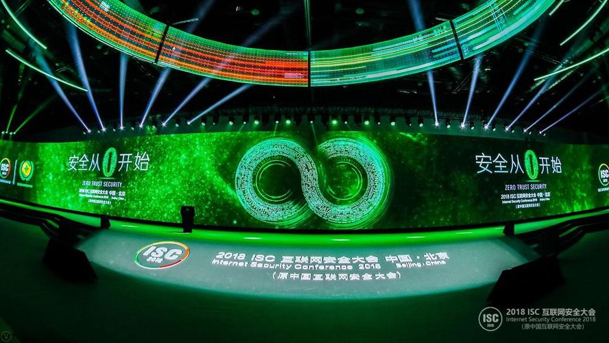 2018 isc互聯網安全大會開幕 網絡安全產業迎來爆發式增長機遇