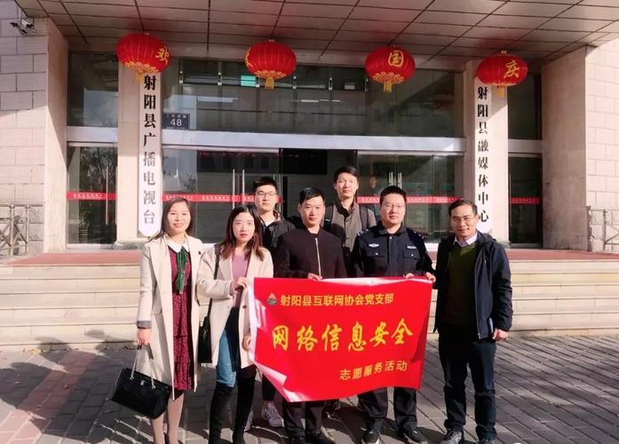 新時代文明實踐在射陽縣互聯網協會黨支部開展網絡信息安全志愿服務